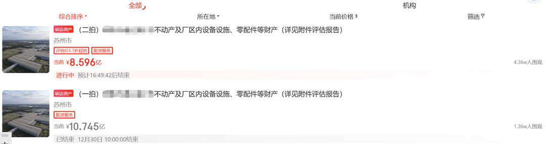 观致“贱卖”争议：举报并没能逆转资产处置进程？