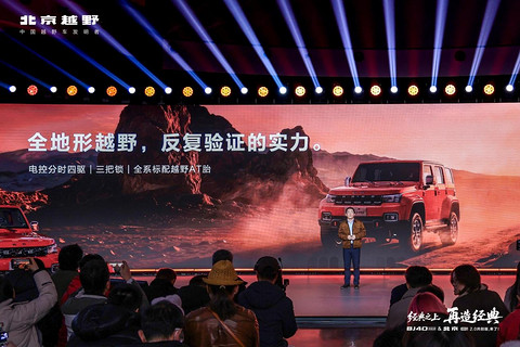 实际购车价13.49万起 北京越野BJ40探险家上市