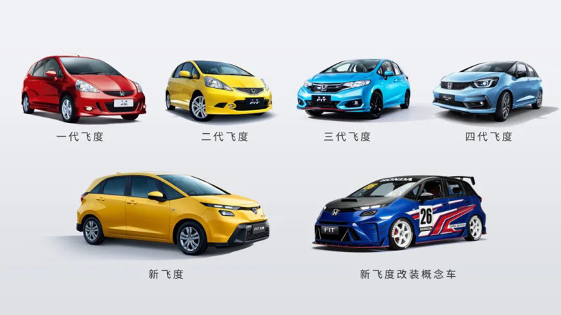 飞度重新上线，留住了本田的体面