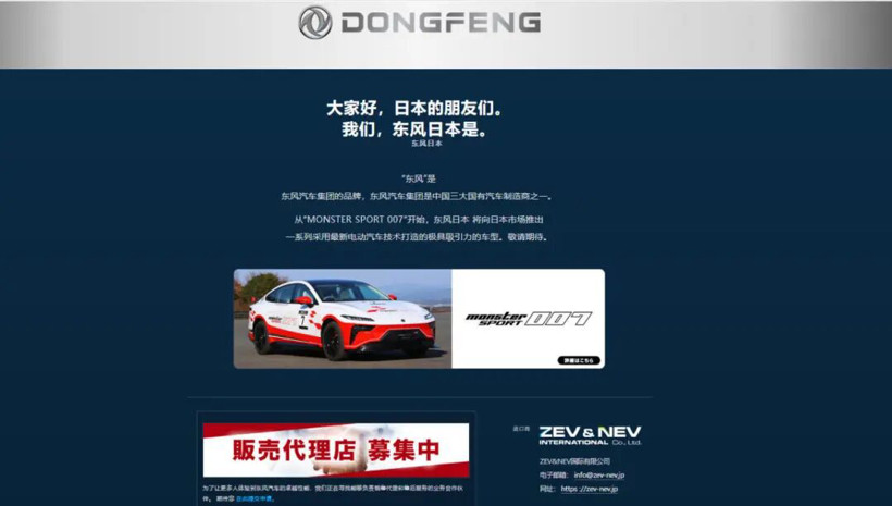 当中国跑车闯入日本赛车圈