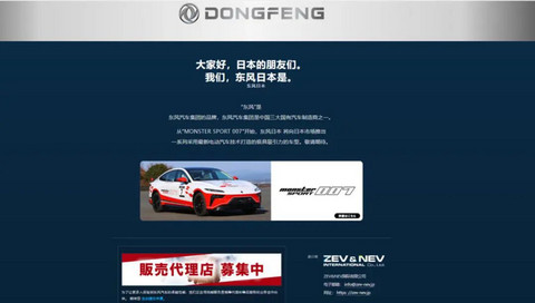 当中国跑车闯入日本赛车圈