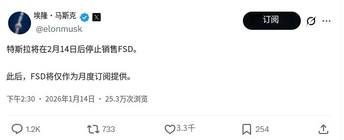 FSD买断倒计时：是最后的羊毛，还是更深的“坑”？