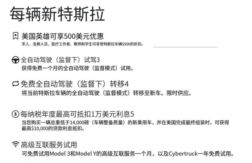 FSD买断倒计时：是最后的羊毛，还是更深的“坑”？