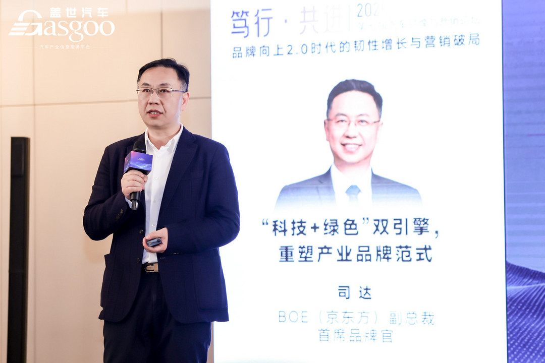 圓滿落幕丨“篤行?共進”蓋世汽車第七屆汽車品牌與營銷論壇