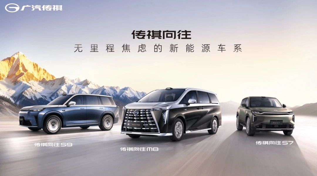廣汽要“再造新傳祺”