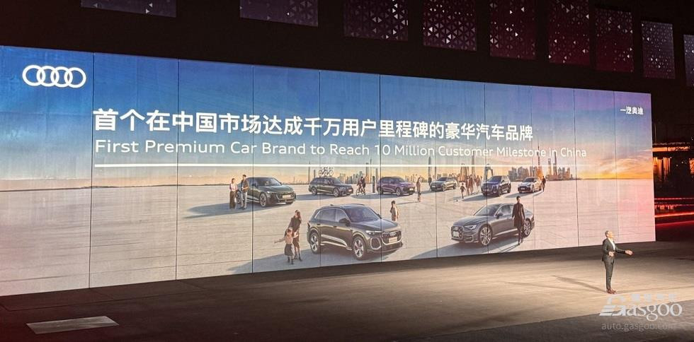 躋身“千萬(wàn)輛俱樂部”后，一汽奧迪2030年要賣70萬(wàn)輛