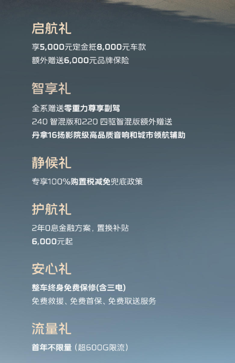 红旗HS6 PHEV售价17.88-22.88万元 综合续航1650km-图2