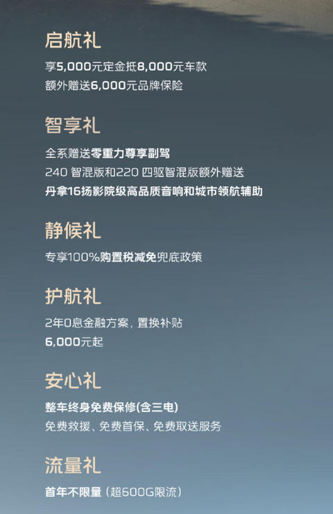 红旗HS6 PHEV售价17.88-22.88万元 综合续航1650km-图2