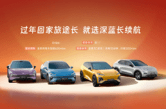 深藍(lán)汽車(chē)新年大促：S05至L07車(chē)型優(yōu)惠高達(dá)萬(wàn)元，OTA升級(jí)來(lái)襲！