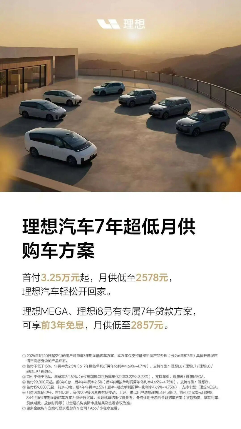 车企开卷“七年低息”，真福利还是隐藏的陷阱？