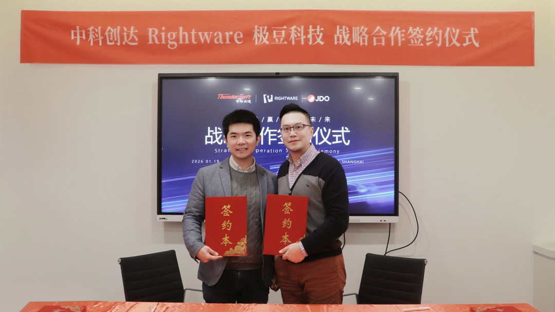极豆科技与中科创达、Rightware达成战略合作，共建智能座舱HMI全栈方案