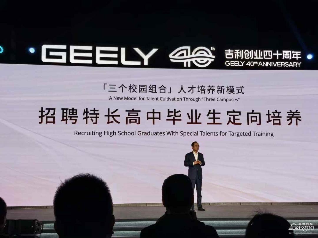 吉利也要开展天才少年计划？
