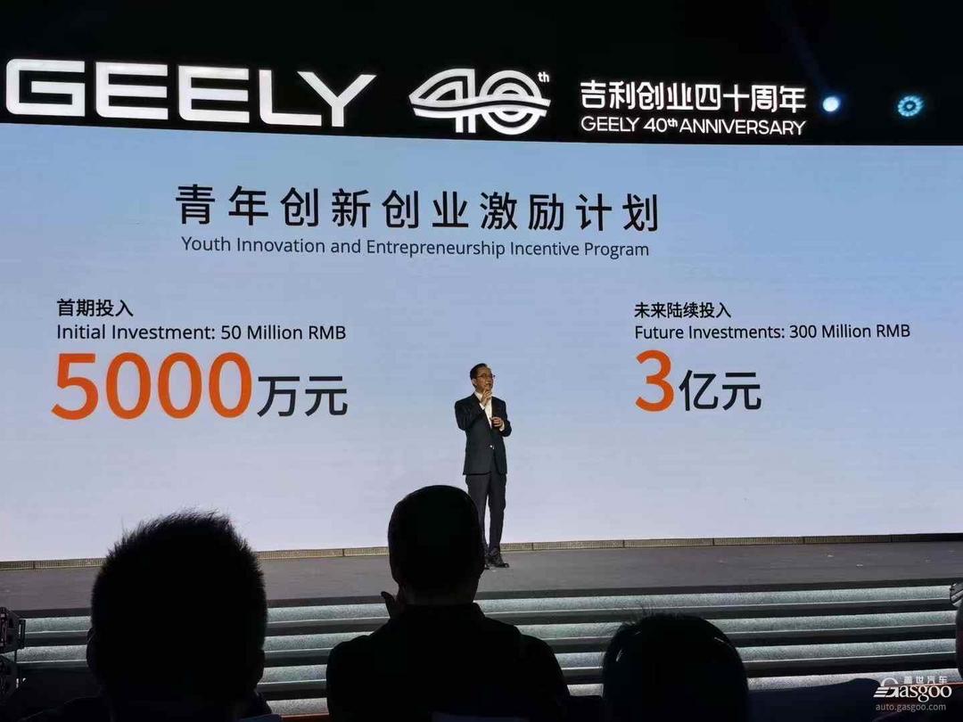 吉利也要开展天才少年计划？