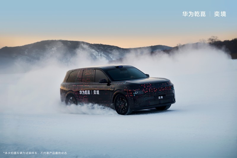 奕境首款車型寒測圖曝光 將于北京車展亮相 乾崑智駕+鴻蒙座艙-圖3