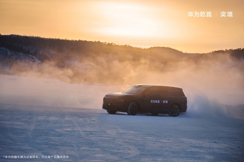 奕境首款車型寒測圖曝光 將于北京車展亮相 乾崑智駕+鴻蒙座艙-圖5