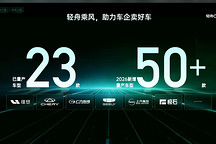 轻舟智航智驾上车量突破百万台，26年还将有50款新车上市！