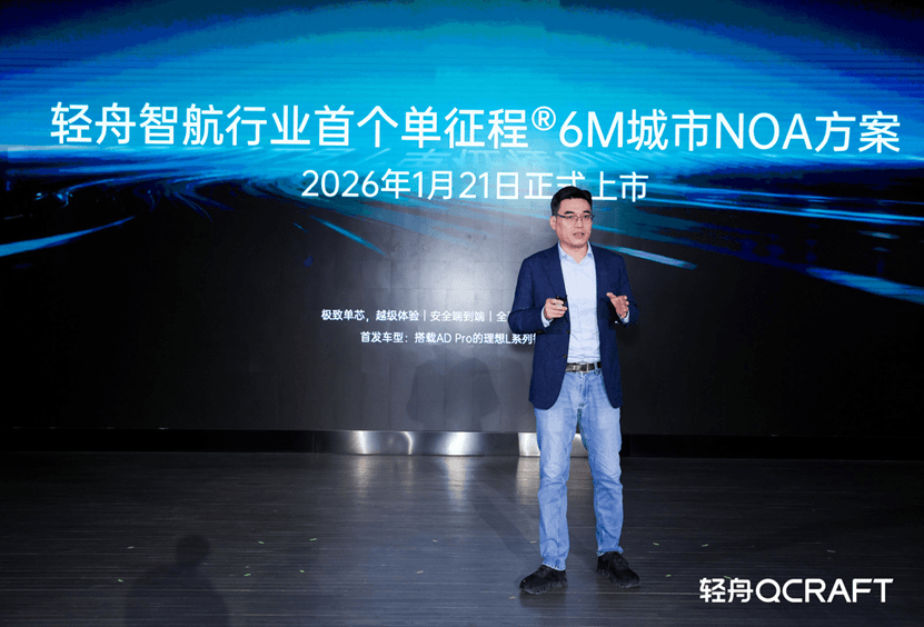 輕舟智航亮家底：百萬搭載、單征程6M城市NOA上車、VLA與世界模型重磅亮相