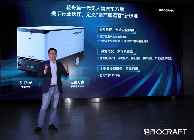 輕舟智航亮家底：百萬搭載、單征程6M城市NOA上車、VLA與世界模型重磅亮相