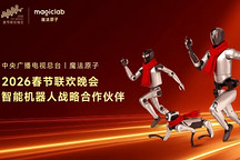 魔法原子大消息：上春晚，谋划IPO