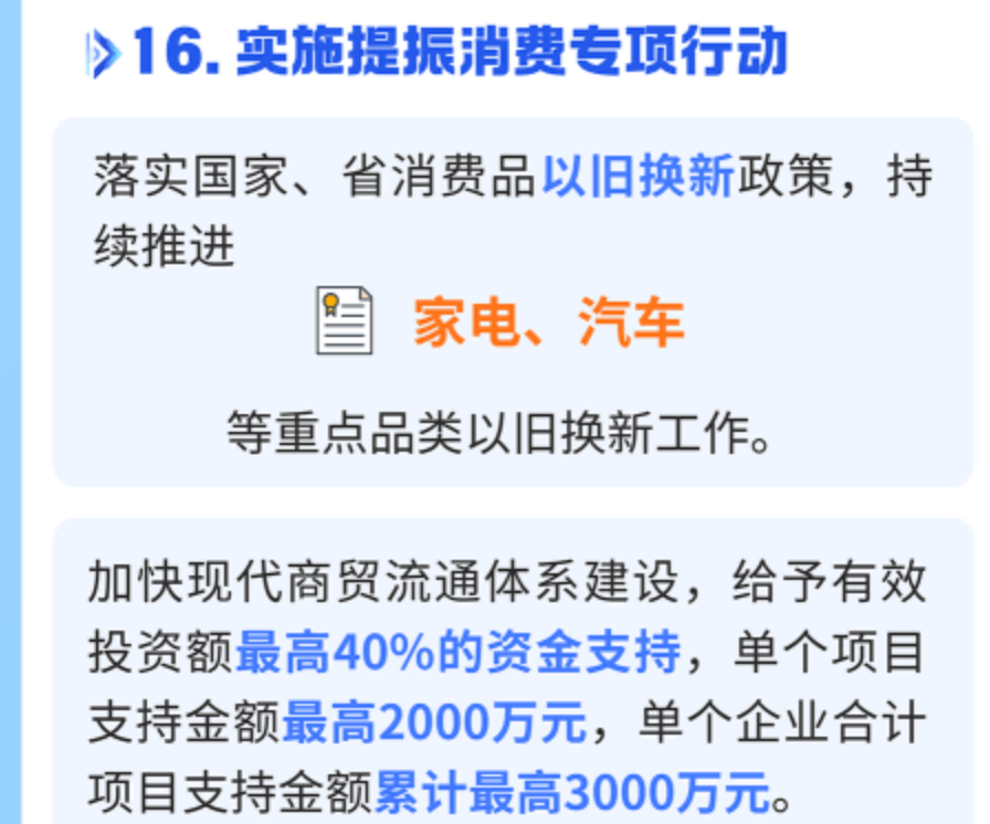 又一地出臺(tái)2026以舊換新政策