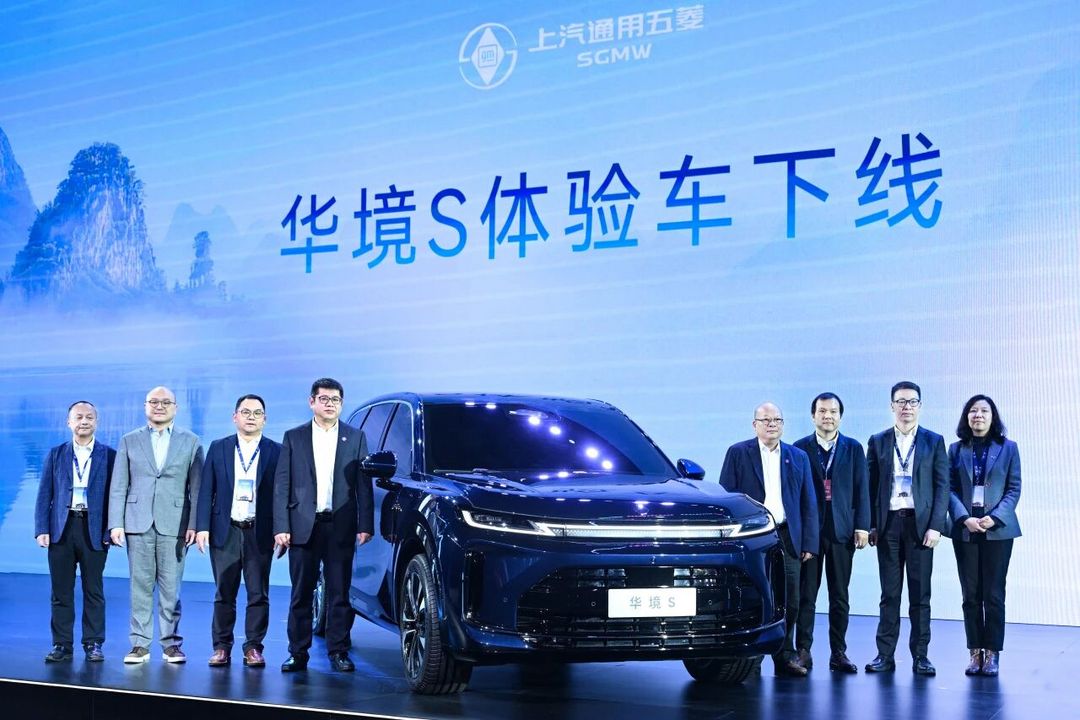 華境S體驗(yàn)車正式下線