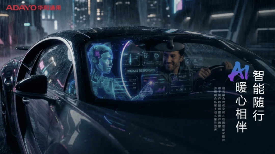 華陽AIBOX高性能車載AI計算平臺獲國內(nèi)頭部車企項目定點