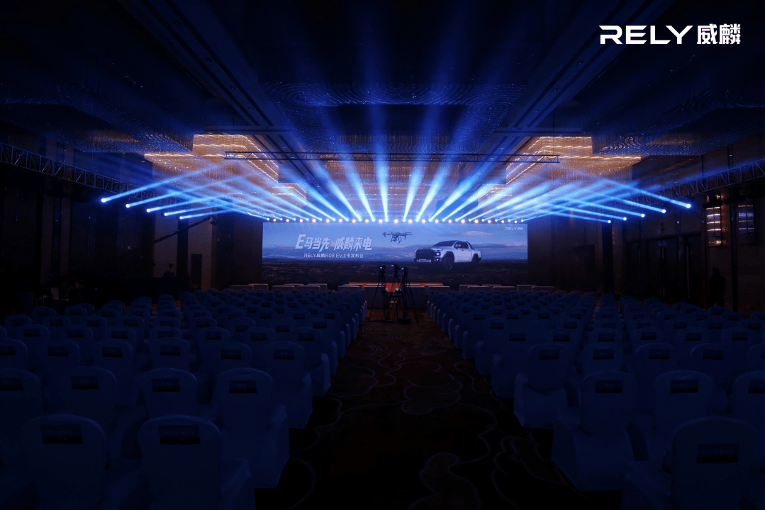 開啟電動(dòng)皮卡元年 奇瑞威麟R08 EV正式上市