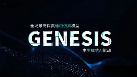 文远知行推出自研通用仿真平台WeRide GENESIS