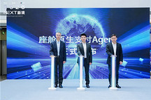 极豆科技联合智谱、中国银联首发座舱原生支付Agent