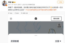 李斌：蔚来累计换电次数超过9900万次