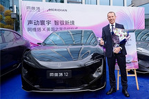 阿维塔科技向英国之宝交付12台新车