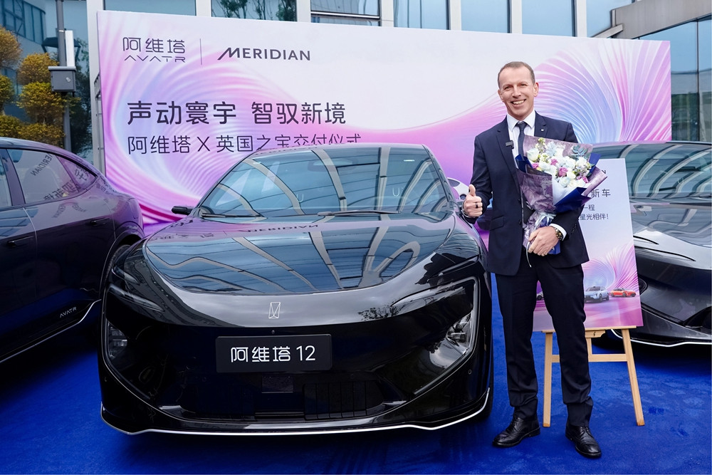 阿维塔科技向英国之宝交付12台新车