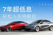 2026车市第一战：金融方案“卷”向7年