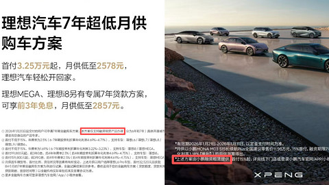 2026车市第一战：金融方案“卷”向7年