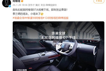 阿维塔07右舵版大规模下线，将发往泰国