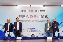 黑芝麻智能与百度萝卜快跑达成战略合作