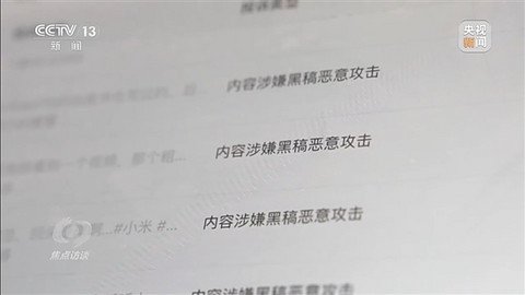 央视起底新能源汽车行业网络黑产：车企间也会相互攻击 高管下场拉踩