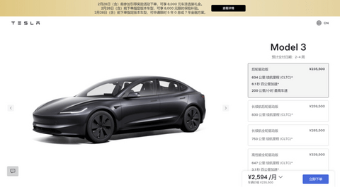 十几万元的丐版Model 3，能帮特斯拉在华翻盘吗？