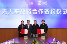 九识与菜鸟将共建RoboVan超级航母，开启双品牌运营