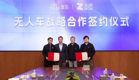 九识与菜鸟将共建RoboVan超级航母，开启双品牌运营