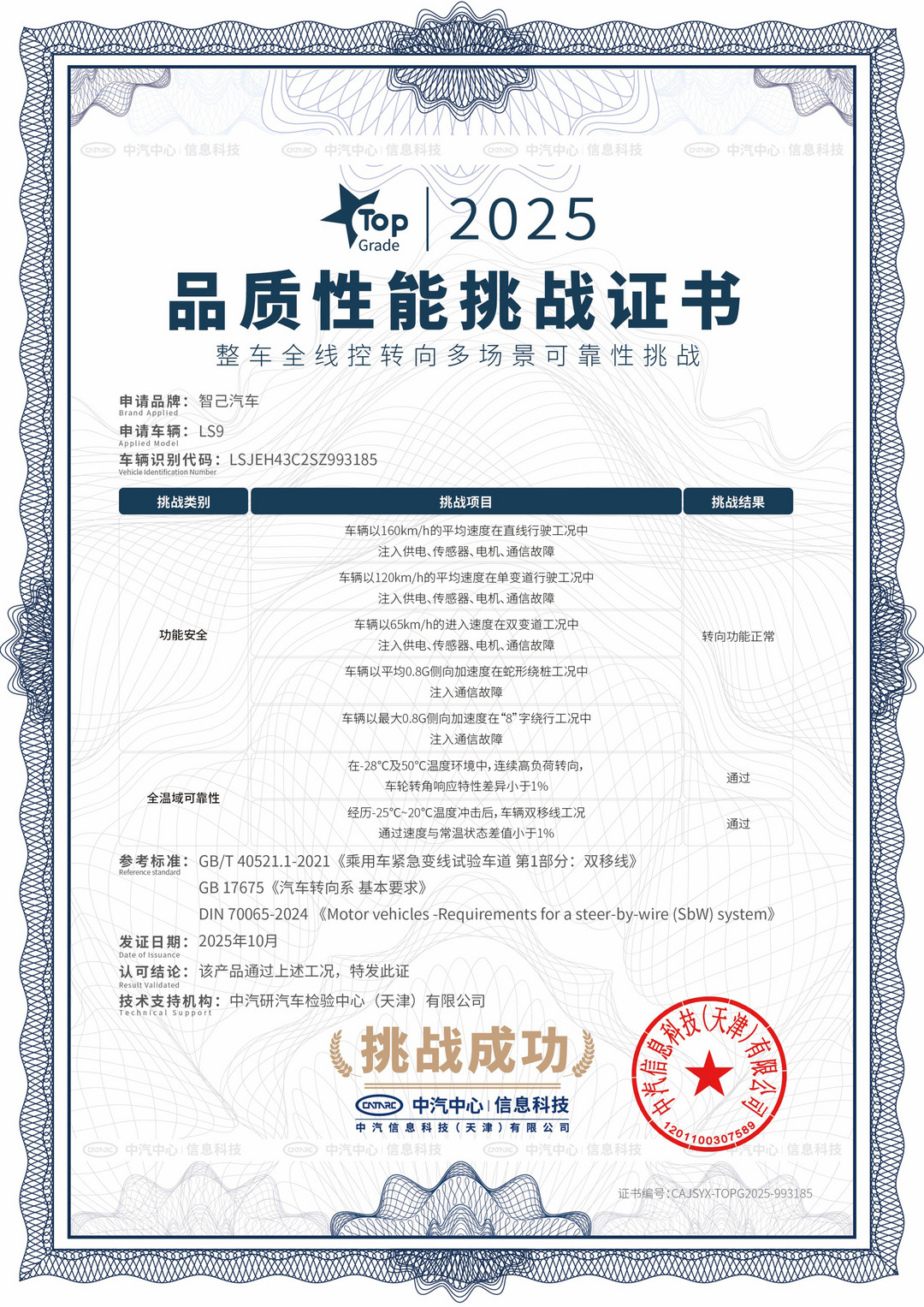 首款量产四轮全线控转向SUV，智己LS9 Hyper即将上市