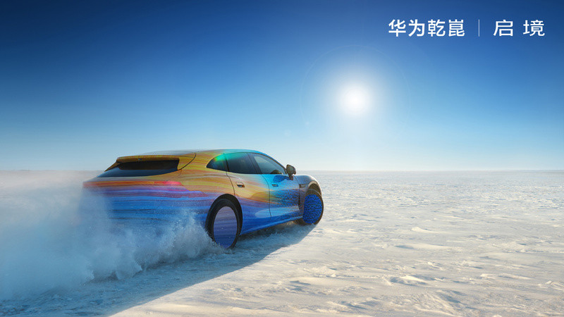 冰雪中的焦點！啟境全新獵裝轎跑冬測首曝美圖-圖2