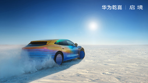 冰雪中的焦点!启境全新猎装轿跑冬测首曝美图-图2