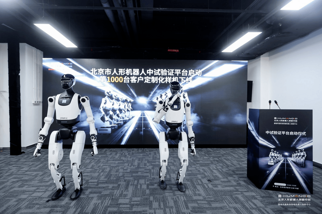 年产5000台套，京津冀迎来首个人形机器人中试平台