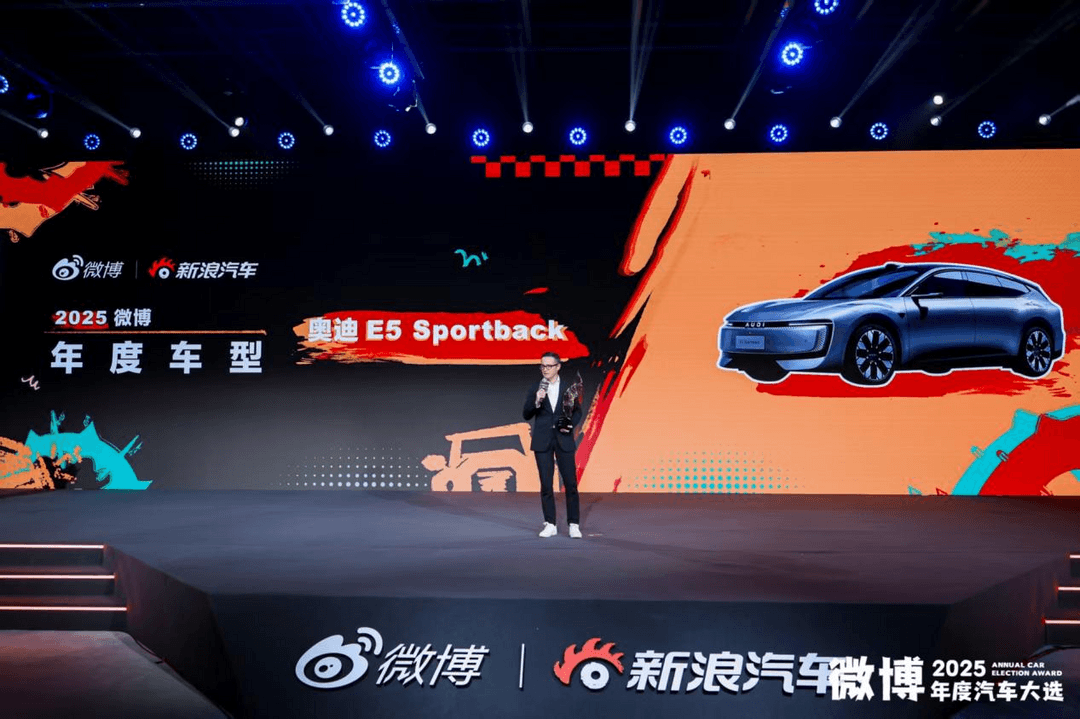 看见趋势 把握变革 2025微博年度汽车大选颁奖盛典正式收官