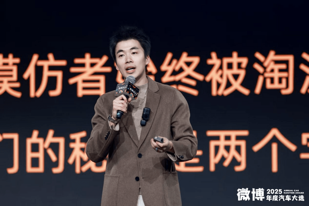 看见趋势 把握变革 2025微博年度汽车大选颁奖盛典正式收官