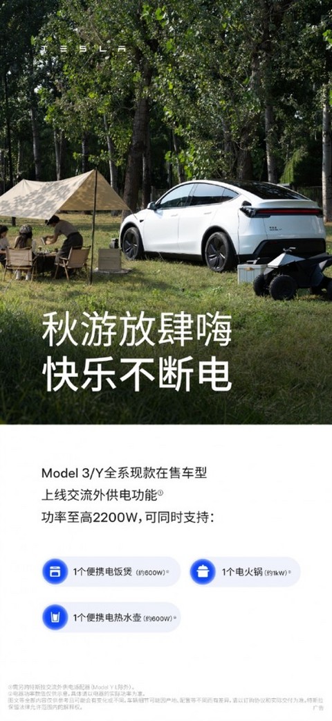 特斯拉Model 3升级:升级16英寸高清触摸屏 新增交流外供电功能