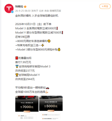 特斯拉Model 3升级:升级16英寸高清触摸屏 新增交流外供电功能