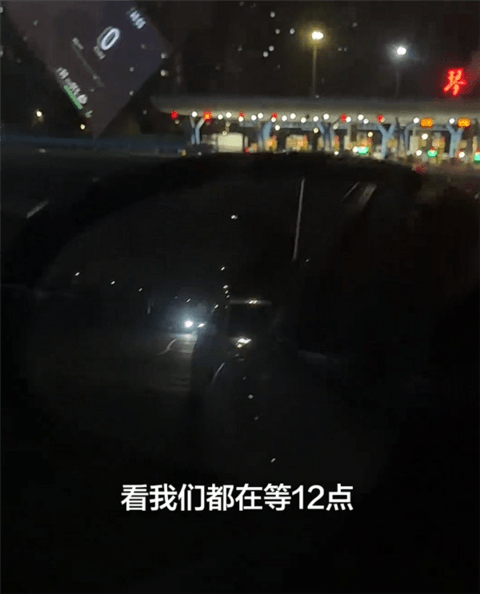 车主等3小时掐点下高速省257元:足够覆盖来回电费外加两杯咖啡