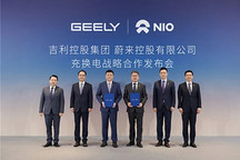 盖世周报 | 吉利入股蔚来能源；华为与赛力斯敲定新五年合作